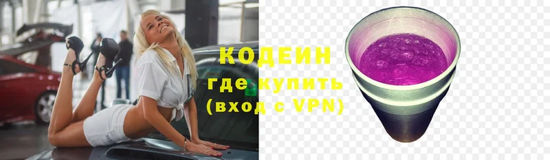 Кодеин напиток Lean (лин)  что такое наркотик  Гагарин 