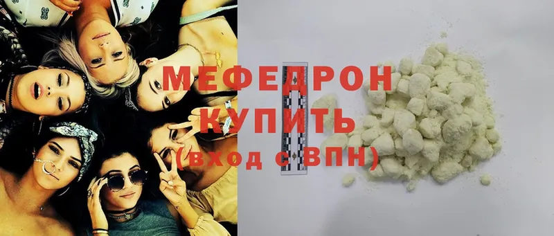 Меф mephedrone  даркнет сайт  Гагарин 